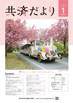 令和7年1月号
