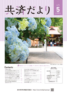 令和7年5月号